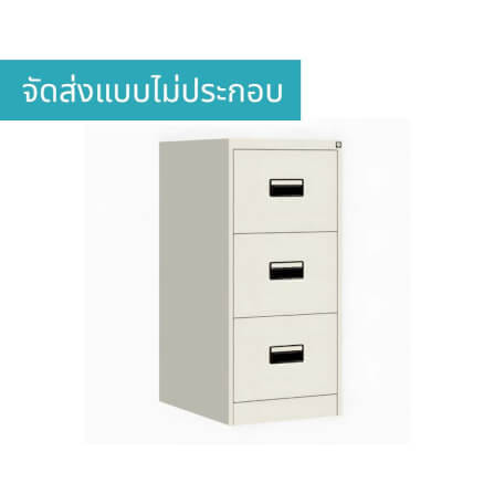 ตู้ลิ้นชักเหล็ก 3 ชั้น MEDILA รุ่น SH0036WH สีขาว_2